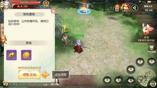 海产大王2中文版